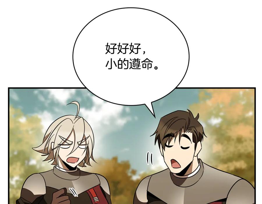 《这个养成游戏有点毒》第38话 攻打城镇 第160页