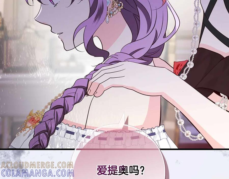 《伯爵大人夜未眠》第40话 破防 第89页