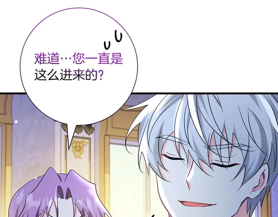 《伯爵大人夜未眠》第41话 父亲的秘密 第48页
