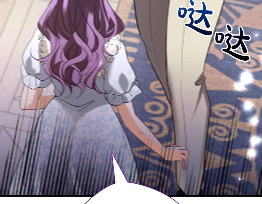 《伯爵大人夜未眠》第41话 父亲的秘密 第110页