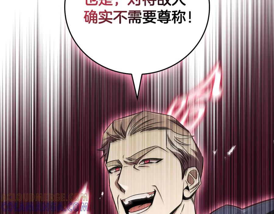 《这个养成游戏有点毒》第39话 首次“死亡” 第5页