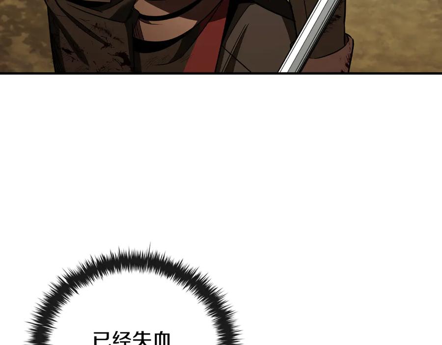 《这个养成游戏有点毒》第39话 首次“死亡” 第10页