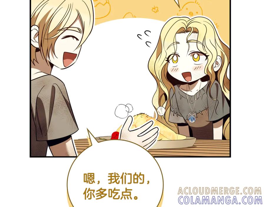 《这个养成游戏有点毒》第39话 首次“死亡” 第137页