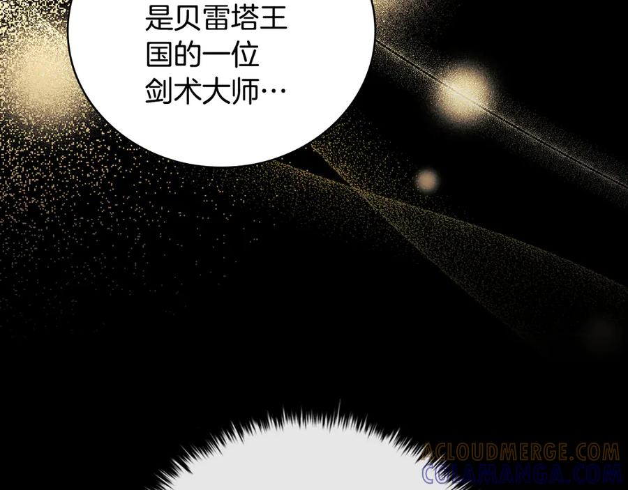 《这个养成游戏有点毒》第39话 首次“死亡” 第93页