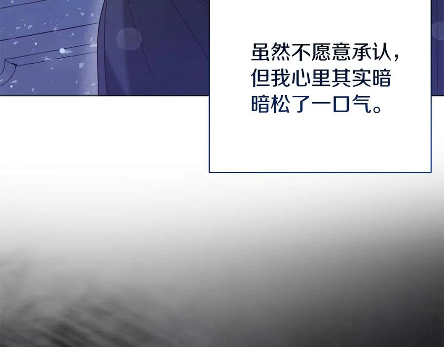 《皇后才不是配角》第41话 被噩梦折磨 第68页