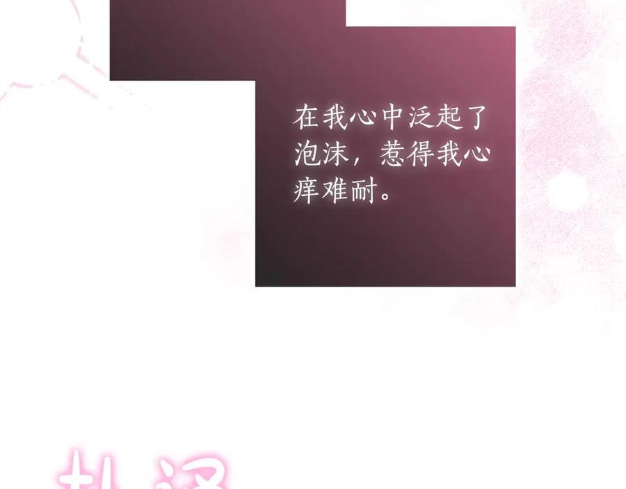 《伯爵大人夜未眠》第41话 父亲的秘密 第163页