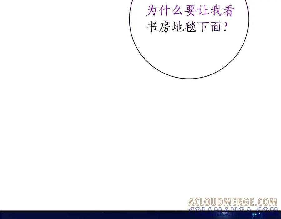 《伯爵大人夜未眠》第41话 父亲的秘密 第25页