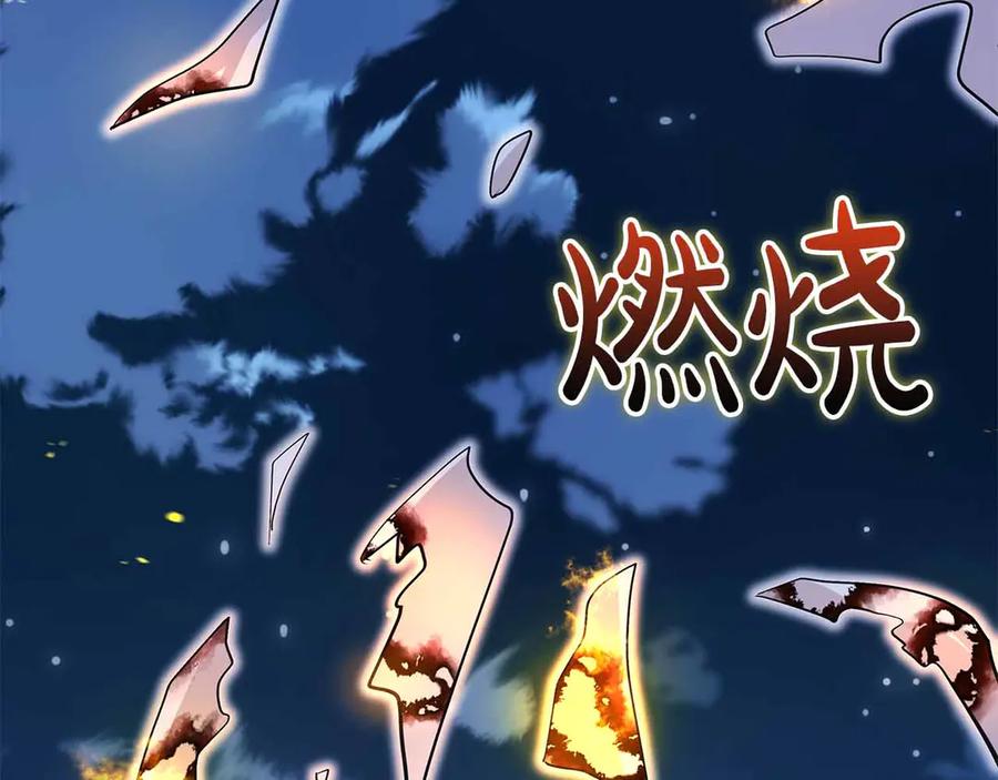 《伯爵大人夜未眠》第41话 父亲的秘密 第15页