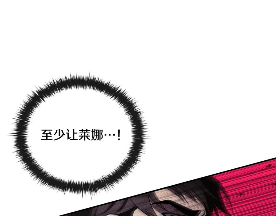 《这个养成游戏有点毒》第39话 首次“死亡” 第39页