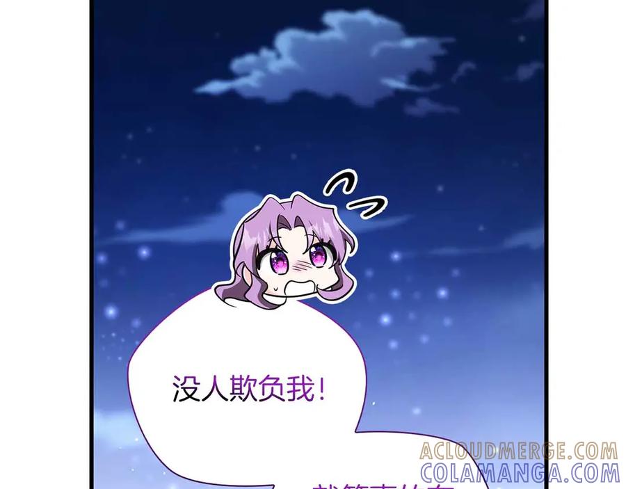 《伯爵大人夜未眠》第41话 父亲的秘密 第65页