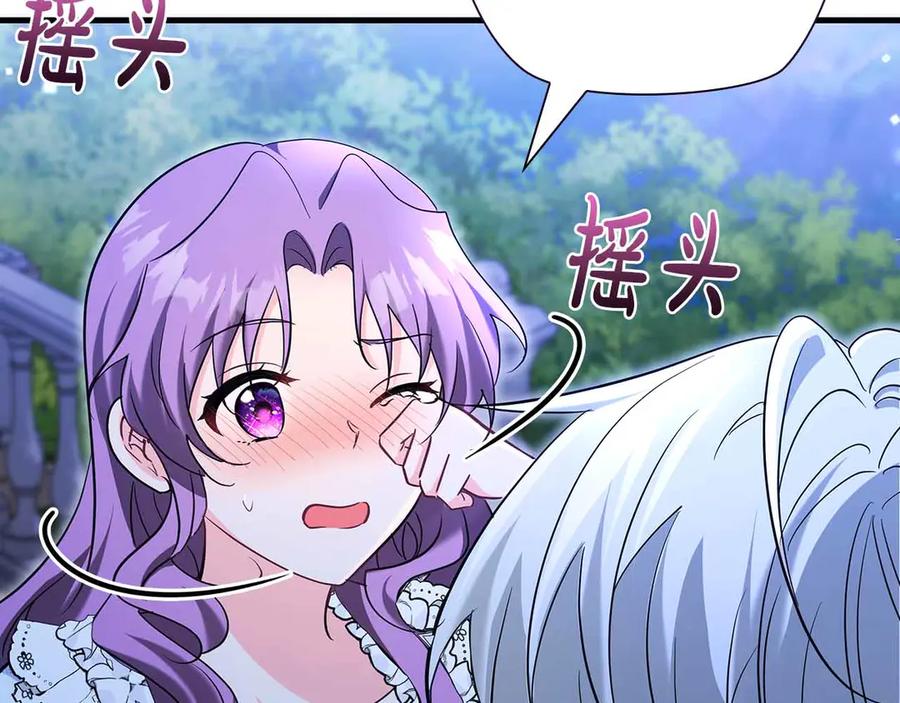 《伯爵大人夜未眠》第41话 父亲的秘密 第62页