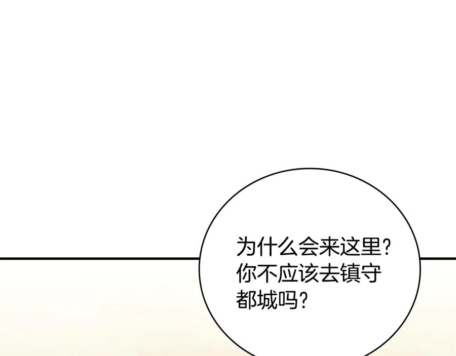 《这个养成游戏有点毒》第39话 首次“死亡” 第8页