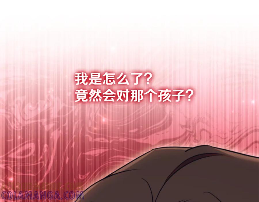 《这个养成游戏有点毒》第39话 首次“死亡” 第225页