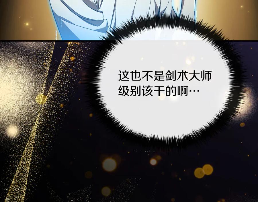 《这个养成游戏有点毒》第39话 首次“死亡” 第90页