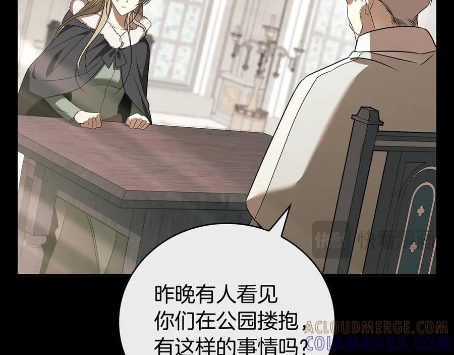 《这个养成游戏有点毒》第39话 首次“死亡” 第21页