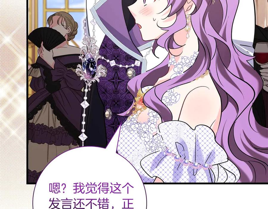 《伯爵大人夜未眠》第41话 父亲的秘密 第216页