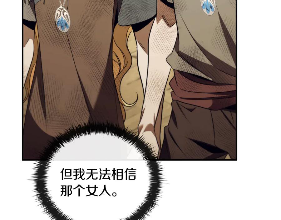 《这个养成游戏有点毒》第39话 首次“死亡” 第176页