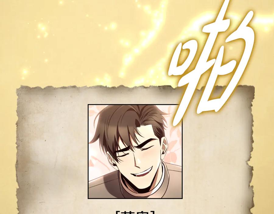 《这个养成游戏有点毒》第39话 首次“死亡” 第68页