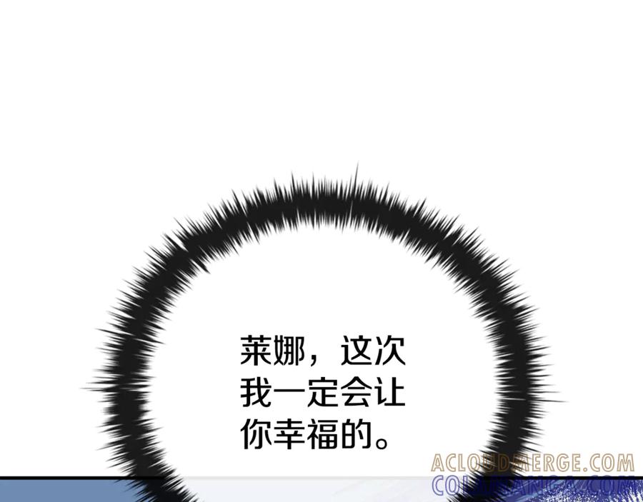 《这个养成游戏有点毒》第39话 首次“死亡” 第141页