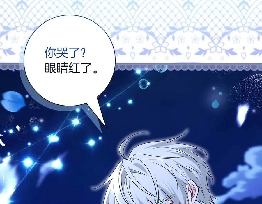 《伯爵大人夜未眠》第41话 父亲的秘密 第55页