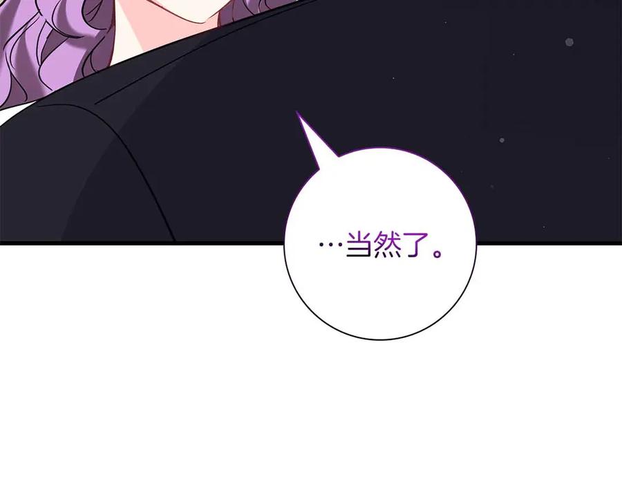 《伯爵大人夜未眠》第41话 父亲的秘密 第148页