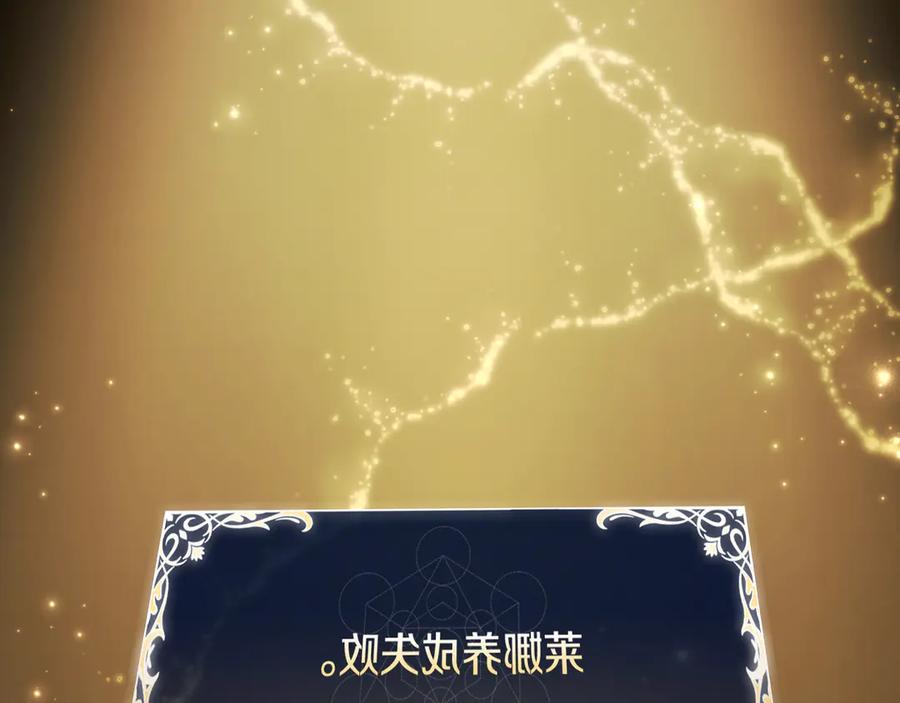 《这个养成游戏有点毒》第39话 首次“死亡” 第52页