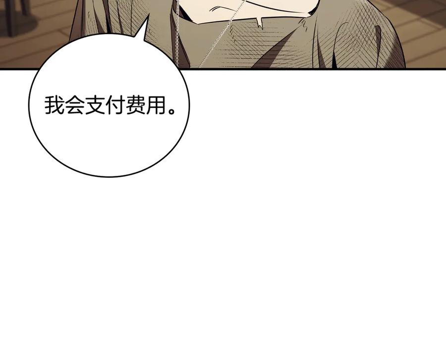 《这个养成游戏有点毒》第39话 首次“死亡” 第194页
