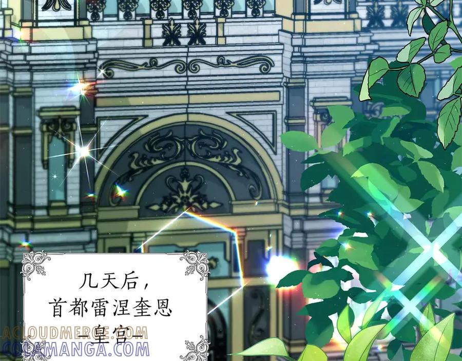 《伯爵大人夜未眠》第41话 父亲的秘密 第189页