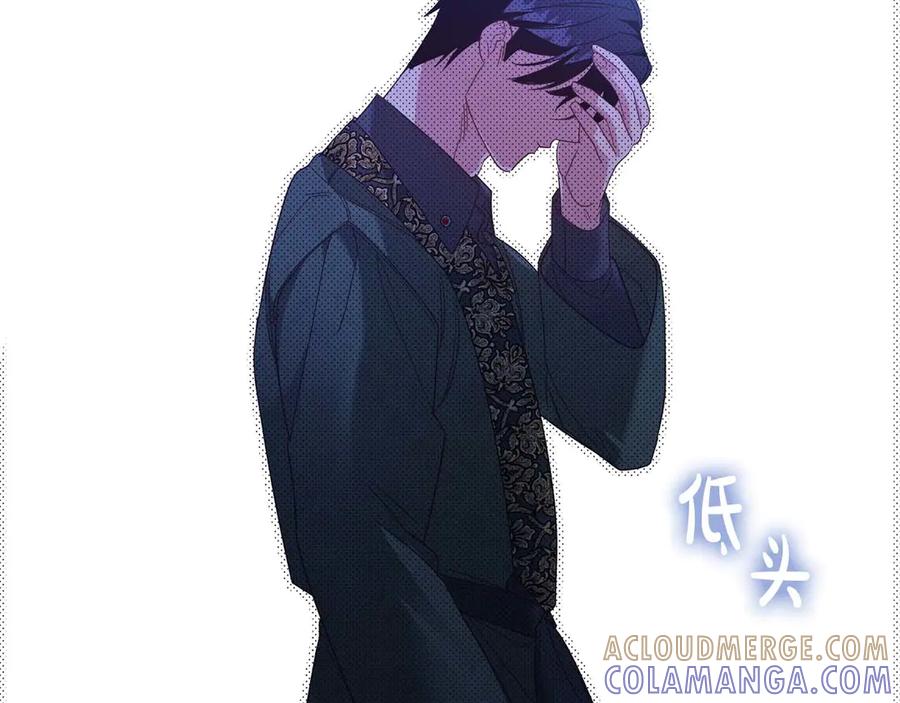 《皇后才不是配角》第41话 被噩梦折磨 第185页