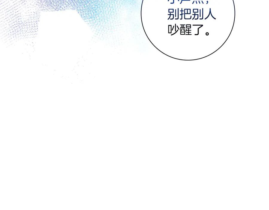 《伯爵大人夜未眠》第41话 父亲的秘密 第47页