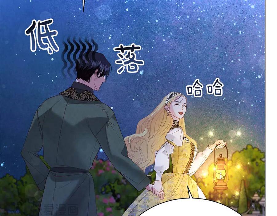 《皇后才不是配角》第41话 被噩梦折磨 第158页