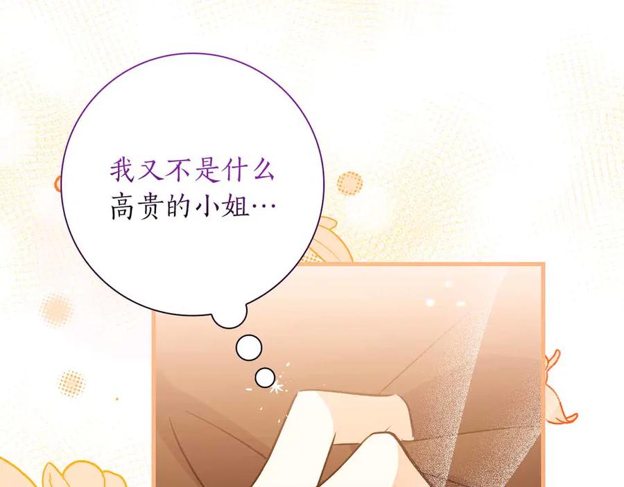 《伯爵大人夜未眠》第41话 父亲的秘密 第172页