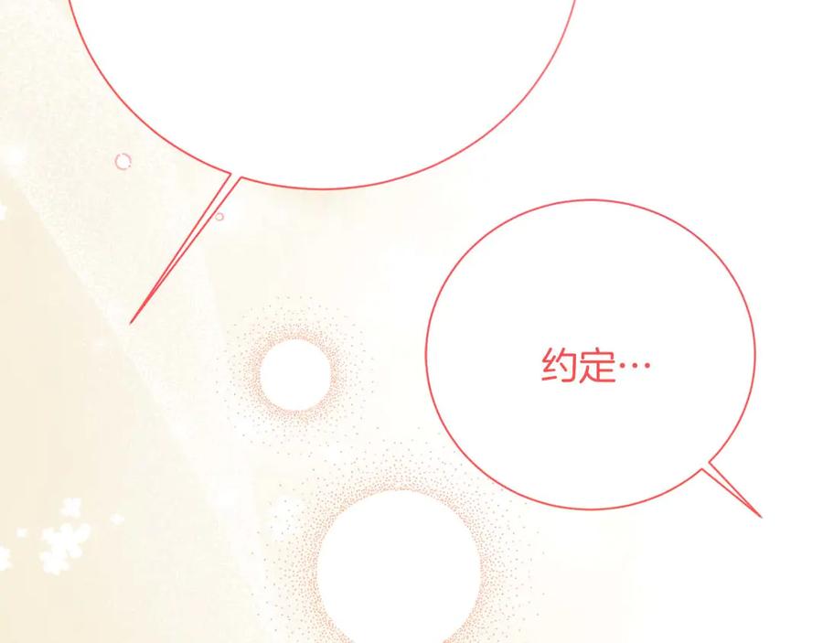 《皇后才不是配角》第41话 被噩梦折磨 第7页
