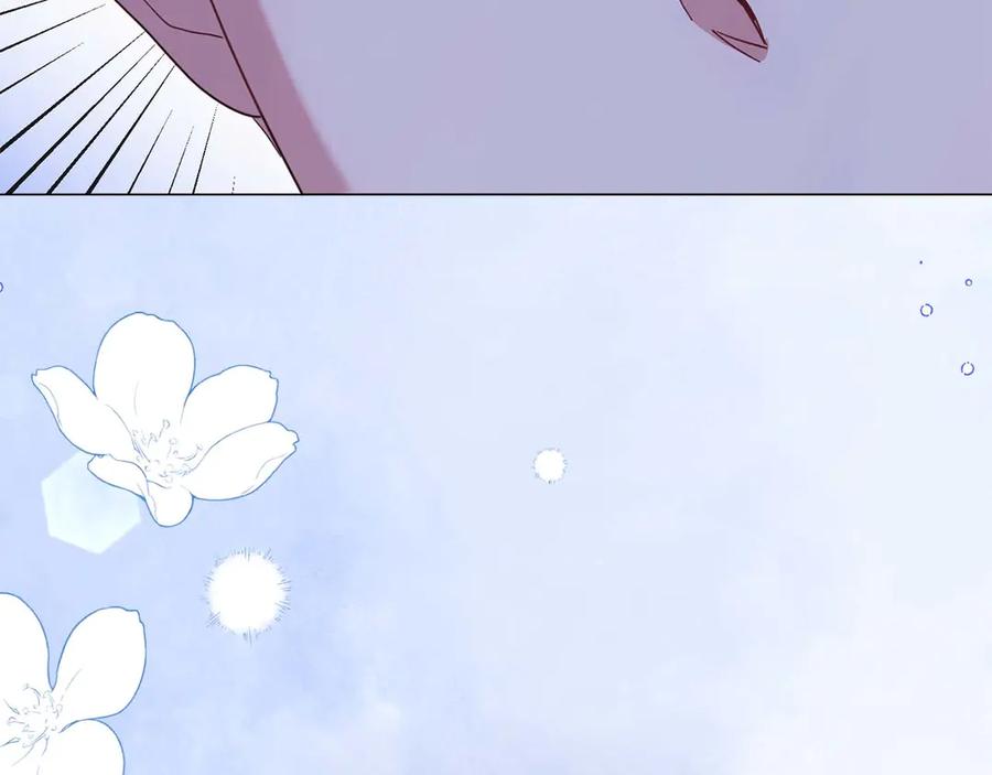 《皇后才不是配角》第41话 被噩梦折磨 第87页