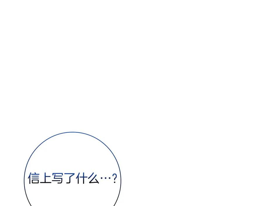 《伯爵大人夜未眠》第41话 父亲的秘密 第115页