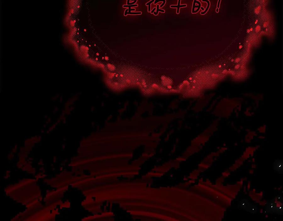 《皇后才不是配角》第41话 被噩梦折磨 第43页