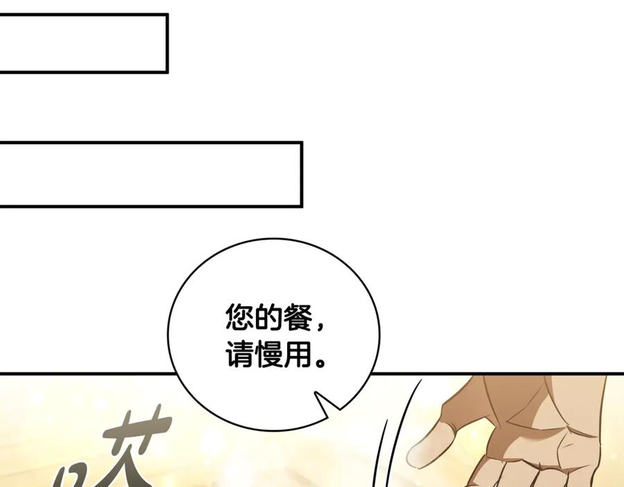 《这个养成游戏有点毒》第39话 首次“死亡” 第131页