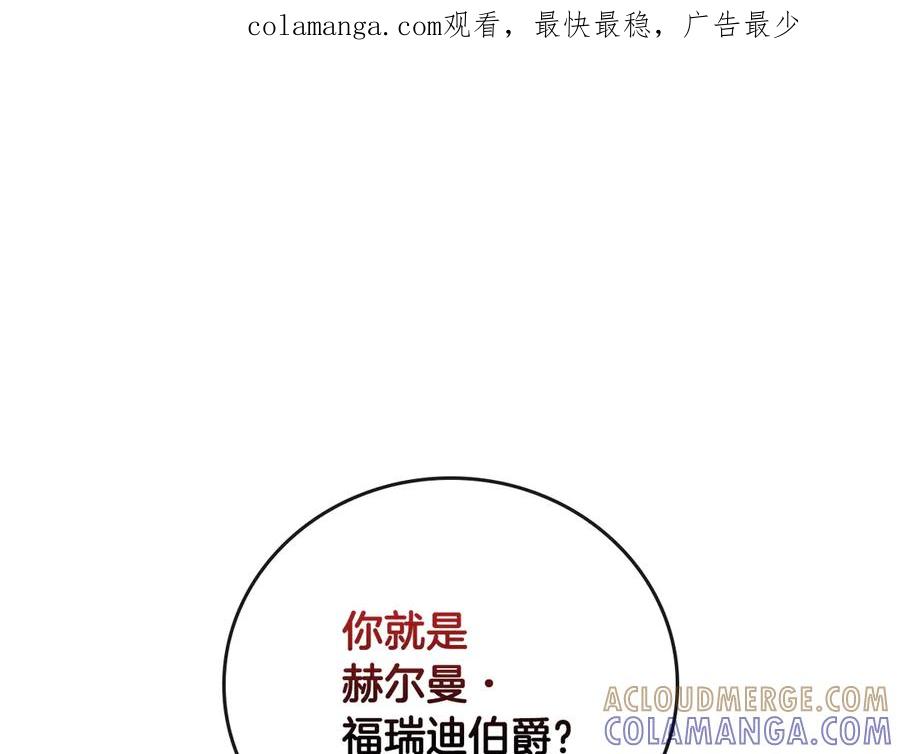 《这个养成游戏有点毒》第39话 首次“死亡” 第1页