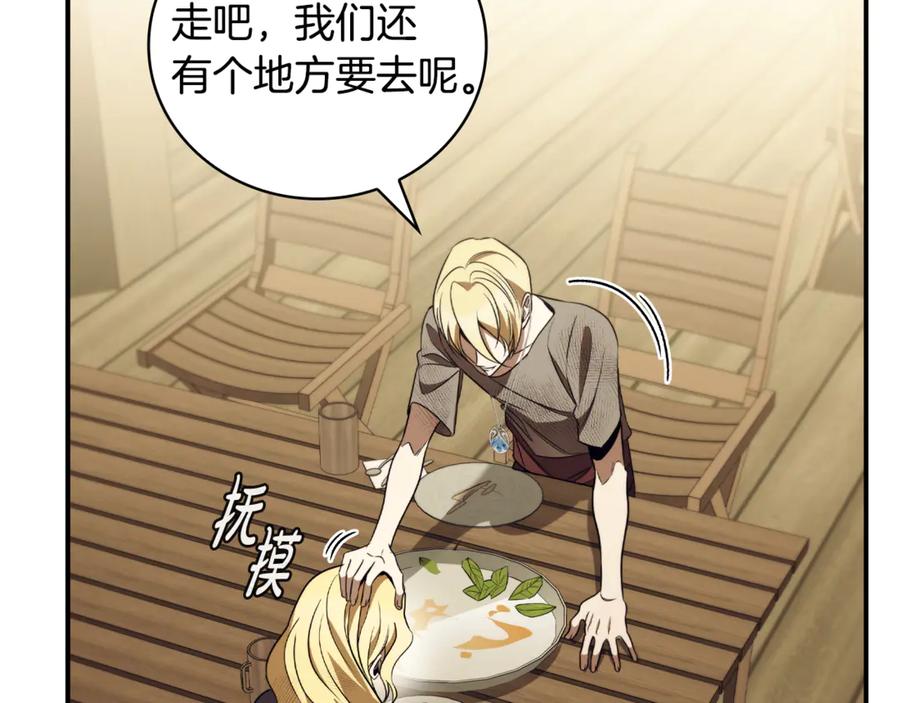 《这个养成游戏有点毒》第39话 首次“死亡” 第164页