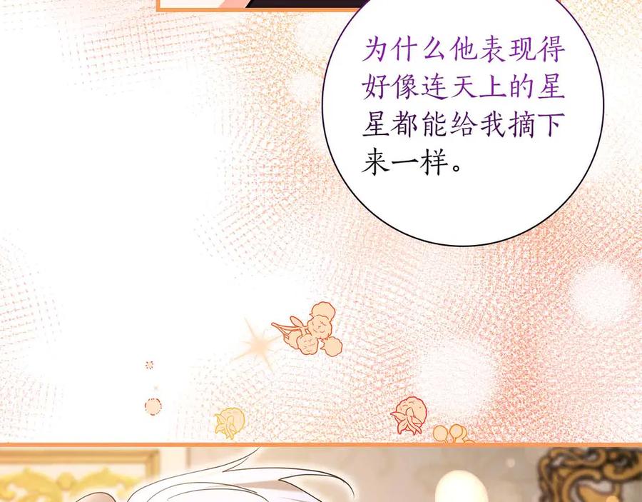 《伯爵大人夜未眠》第41话 父亲的秘密 第174页
