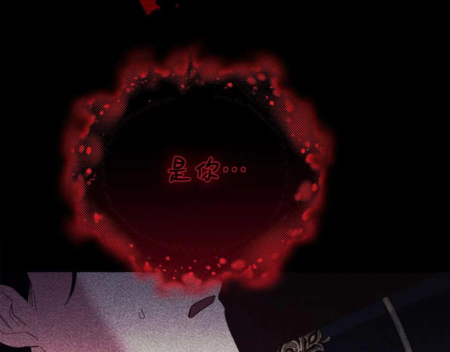 《皇后才不是配角》第41话 被噩梦折磨 第31页