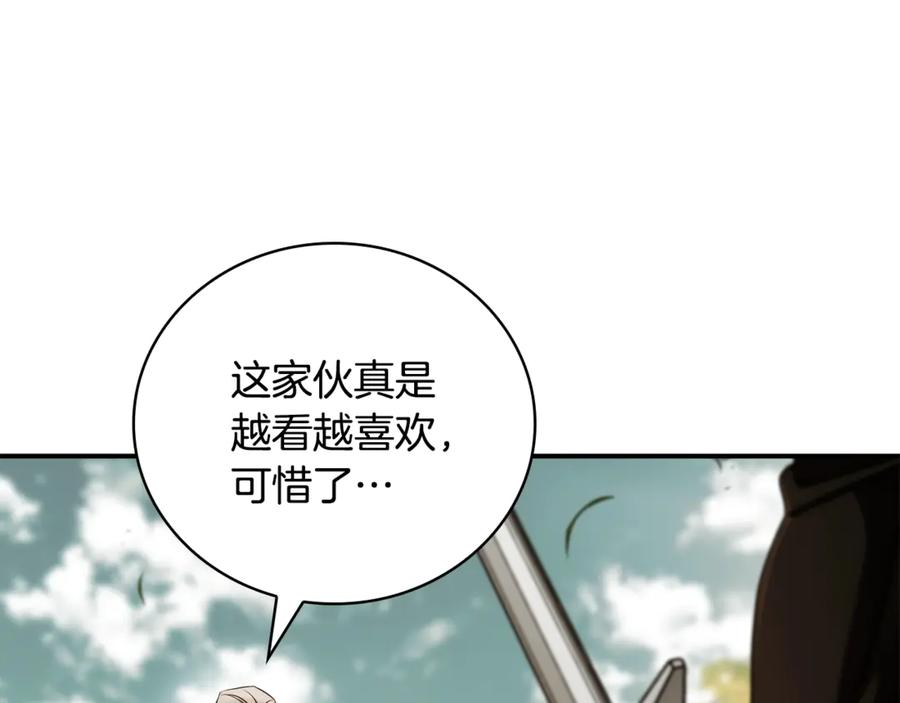 《这个养成游戏有点毒》第39话 首次“死亡” 第30页