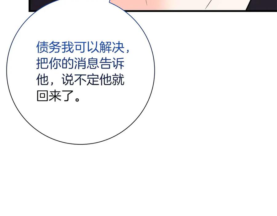 《伯爵大人夜未眠》第41话 父亲的秘密 第127页