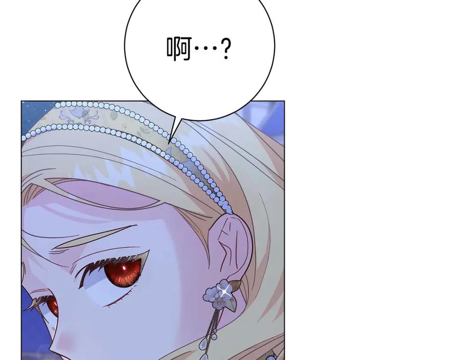 《皇后才不是配角》第41话 被噩梦折磨 第124页