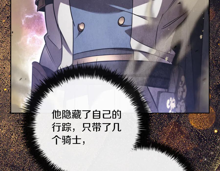 《这个养成游戏有点毒》第39话 首次“死亡” 第87页