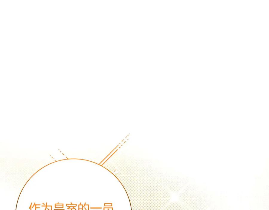 《伯爵大人夜未眠》第41话 父亲的秘密 第194页