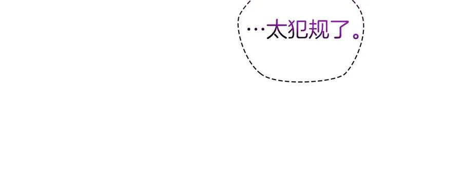 《伯爵大人夜未眠》第41话 父亲的秘密 第179页
