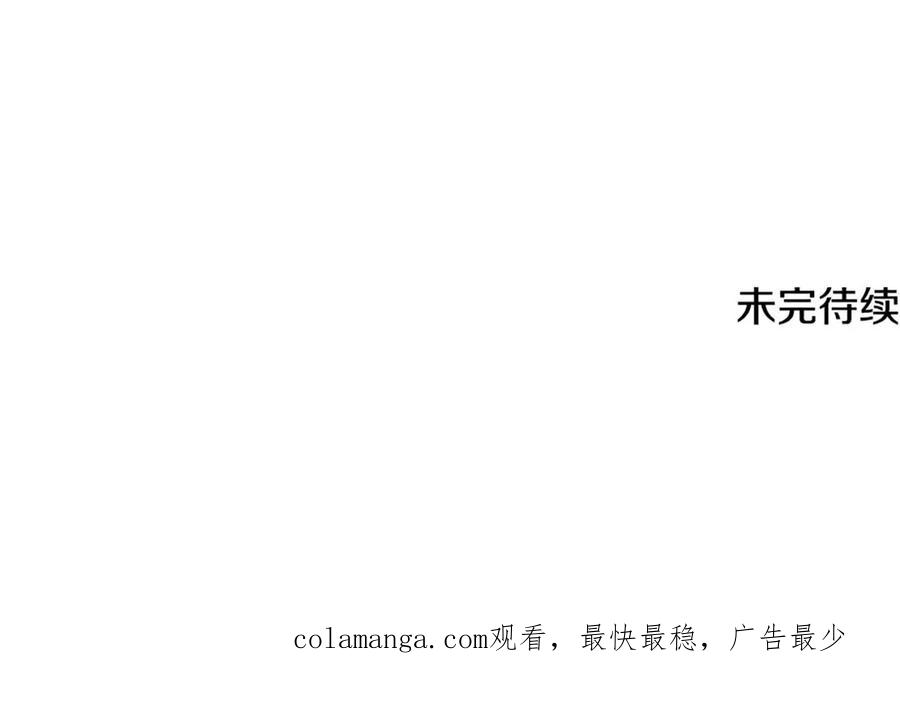 《这个养成游戏有点毒》第39话 首次“死亡” 第230页
