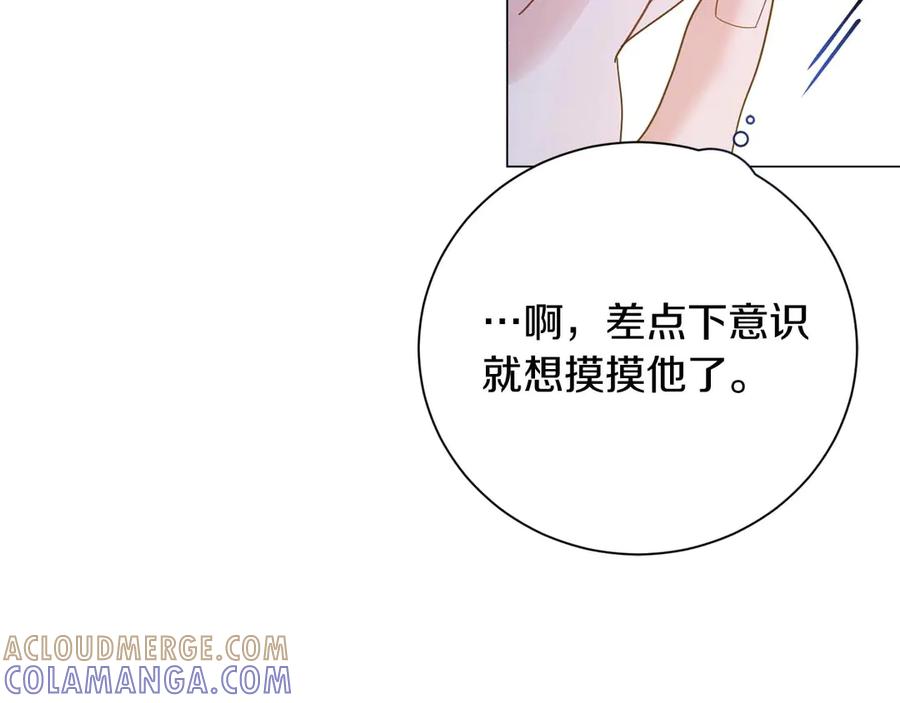 《皇后才不是配角》第41话 被噩梦折磨 第113页