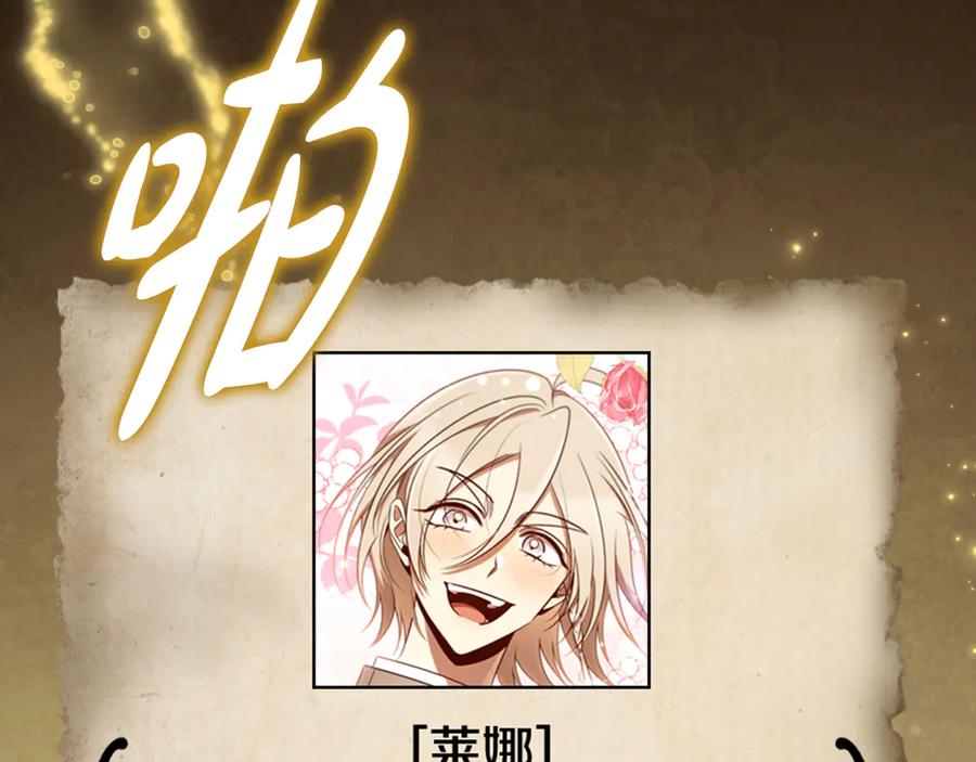 《这个养成游戏有点毒》第39话 首次“死亡” 第66页